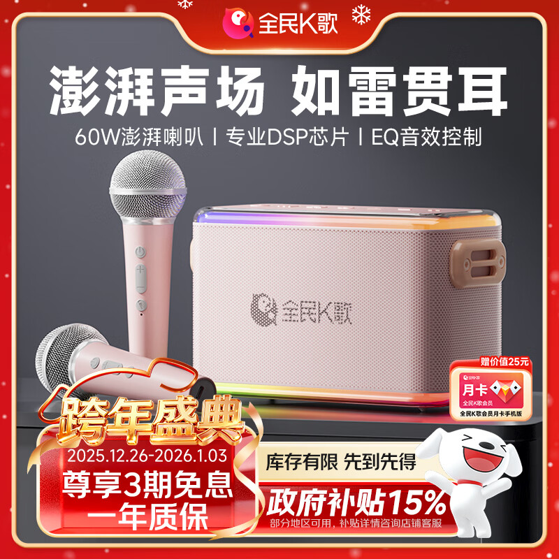 全民K歌便携式无线K歌音箱麦克风套装 超长续航家用KTV户外娱乐话筒音响一体V53粉色