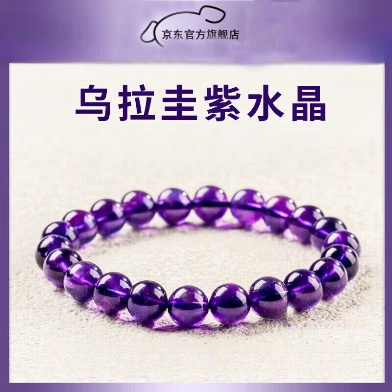 洛希曼收藏级天然紫水晶手链高端手串男女同款本命年生日礼物送女友老婆 【珍藏级】8mm紫水晶+证书