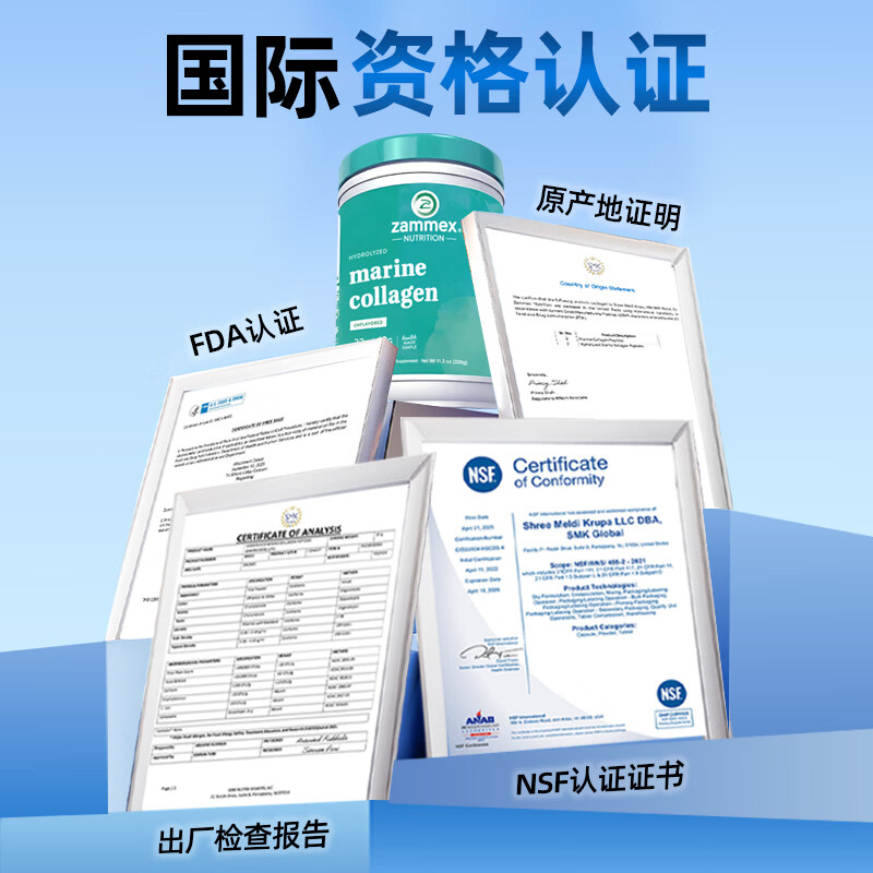 ZAMMEX胶原蛋白肽粉水解小分子易吸收内服进口纯净鱼胶精华紧致护肤美颜 【买12送3】到手15罐 高阶养护 320g*15罐