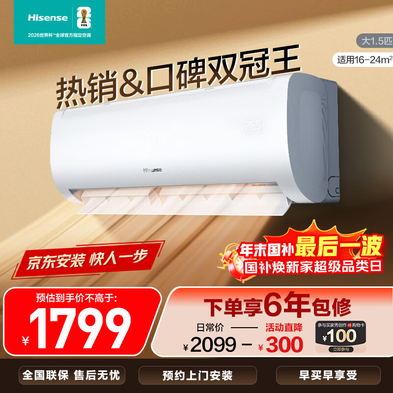 海信空调 大1.5匹 易省电SE 小苹果 AI省电 大风量 新一级能效 纯铜管空调挂机KFR-35GW/E380-X1