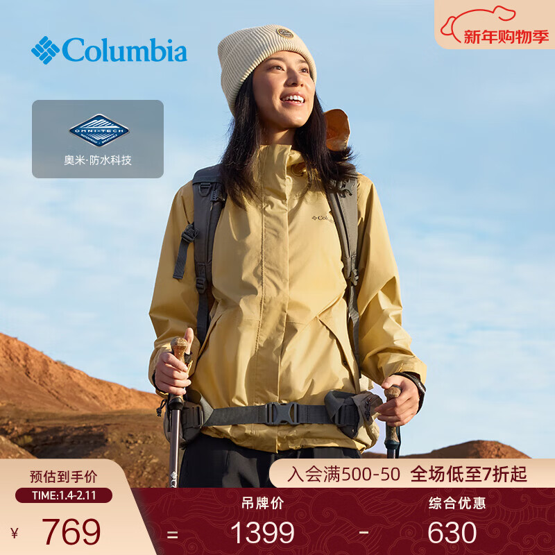 Columbia张婧仪同款哥伦比亚户外女防水冲锋衣运动野营旅行徒步外套XR5178 292 肉桂色 M (160/84A)