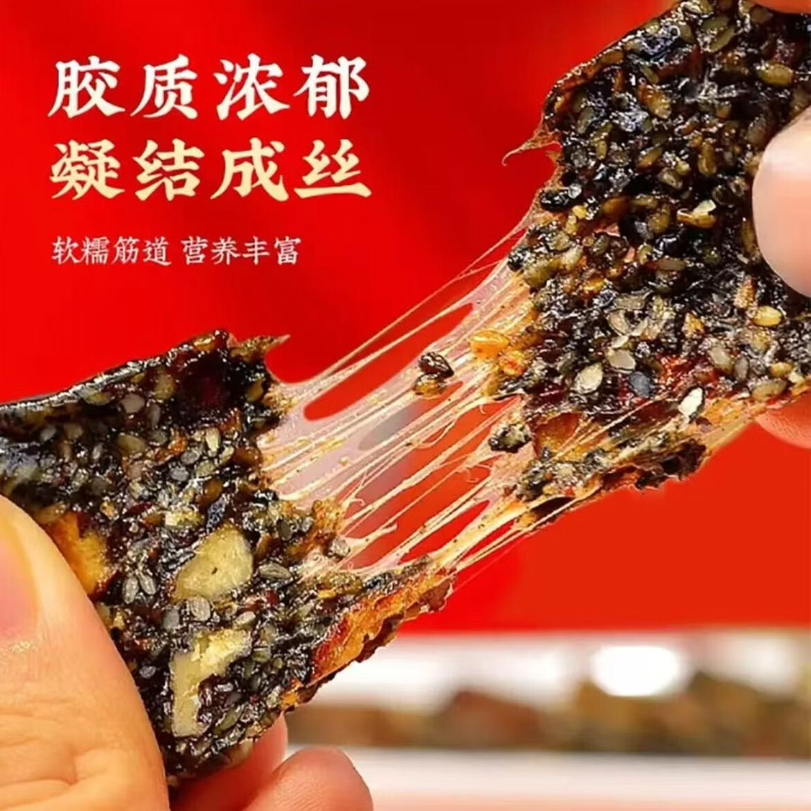 朕皇北京同仁堂阿胶糕即食独立包装阿胶膏送礼可选精美礼袋 阿胶固元糕 500g*2盒