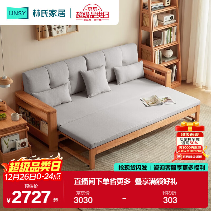 ���ϼҾӿ���ɳ��ʵľ��ܴ��۵�����2024�¿�С��������λPK2K 2727Ԫ