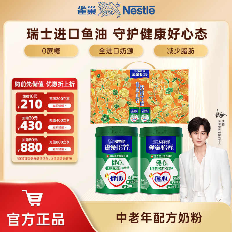 ȸ����Nestle�� �̷۳���ȫ��������߸��̷������ͳ��� ���� ��������800g2�� ���װ 163.11Ԫ