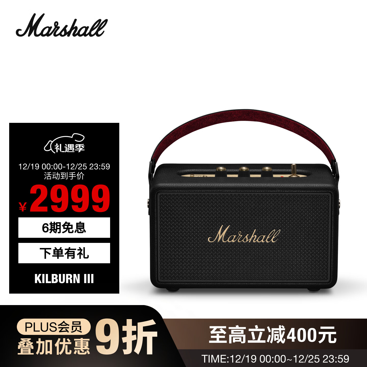 Marshall（马歇尔）Kilburn III音箱无线蓝牙便携式3代家用户外防水重低音礼物音箱 黑金色