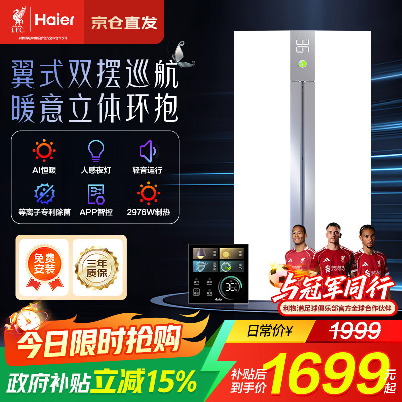 海尔（Haier）海尔风暖浴霸卫生间暖风照明排气一体机浴室集成吊顶 FS3