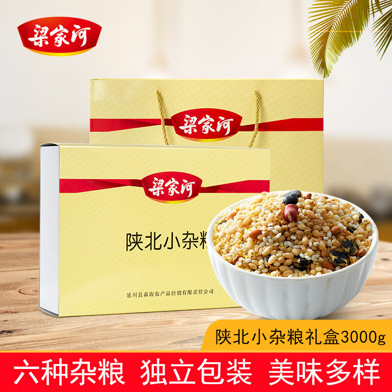 梁家河（liangjiahe）陜北小雜糧五谷雜糧粗糧粥小米 特產(chǎn)五谷雜糧禮盒3kg