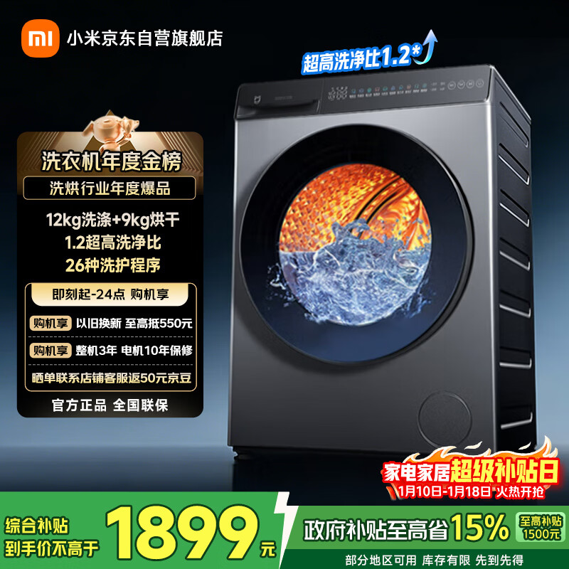 mijia/�׼� �������� 12kg ϴ��һ�� XHQG120MJ101  1613.4Ԫ