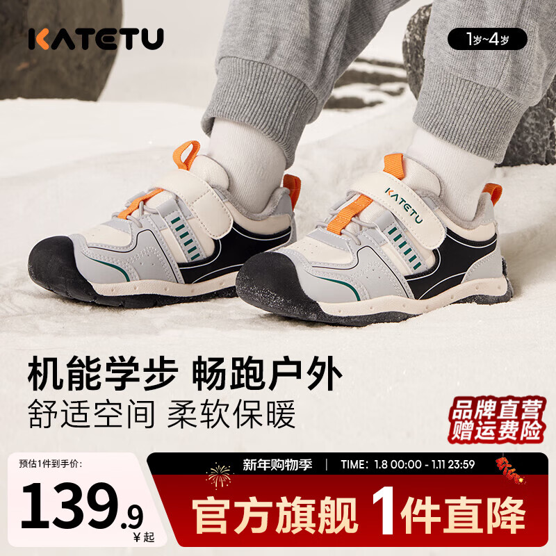 卡特兔童鞋宝宝学步鞋秋冬婴儿鞋软底防滑机能鞋加绒保暖儿童棉鞋 灰黑白 21 内长13.0cm  脚长12.0-12.5