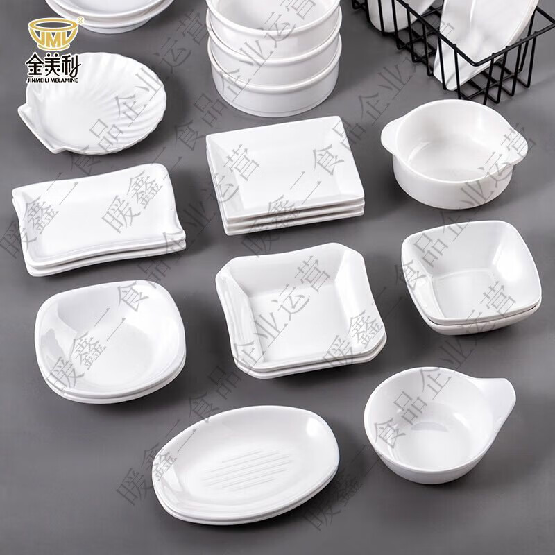 金美利 JINMEILI MELAMINE凉菜小吃碟快餐食堂密胺蒸菜碗专用自助餐具小碗菜打菜碟餐厅商用 2205白色 5个装