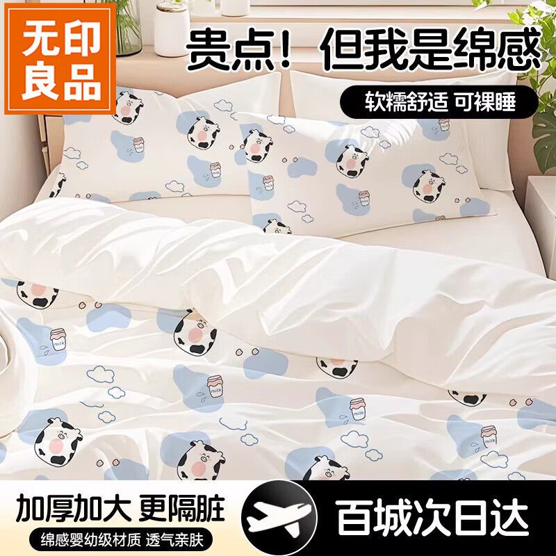 无印良品一次性床品四件套棉感床单被罩枕套加厚床上用品酒店隔脏旅行便携