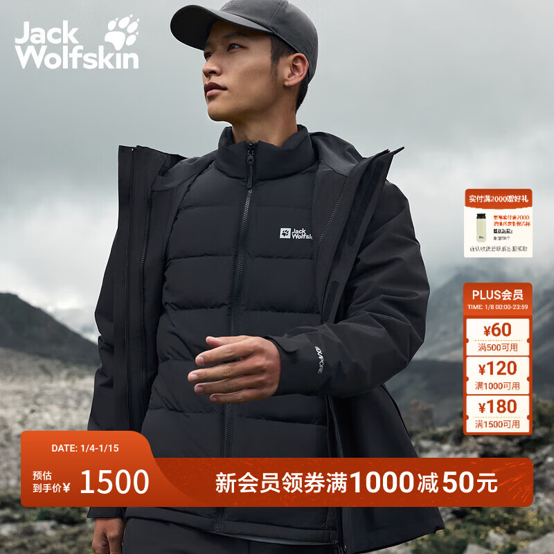 jackWolfskin狼爪25秋冬新款JOYFUL600蓬防水鹅绒内胆三合一冲锋衣外套A65468 黑色/6000 尺码偏大，建议拍小一码 XL 充绒量：79g