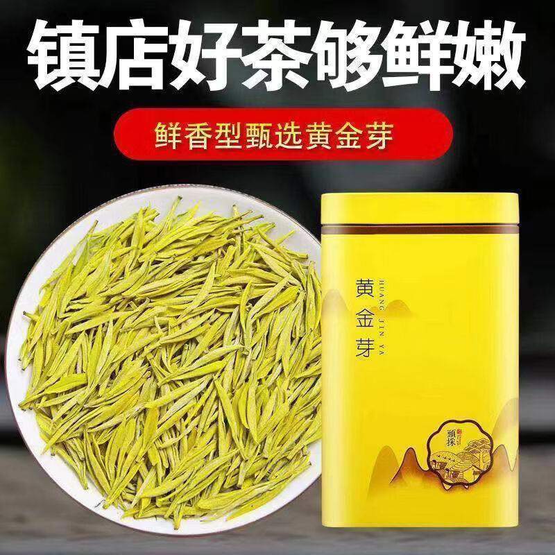 宋品明前黃金芽正宗2025新茶高山綠茶雨前黃金芽茶葉濃香型禮盒裝 250g灌裝小夫妻選好茶