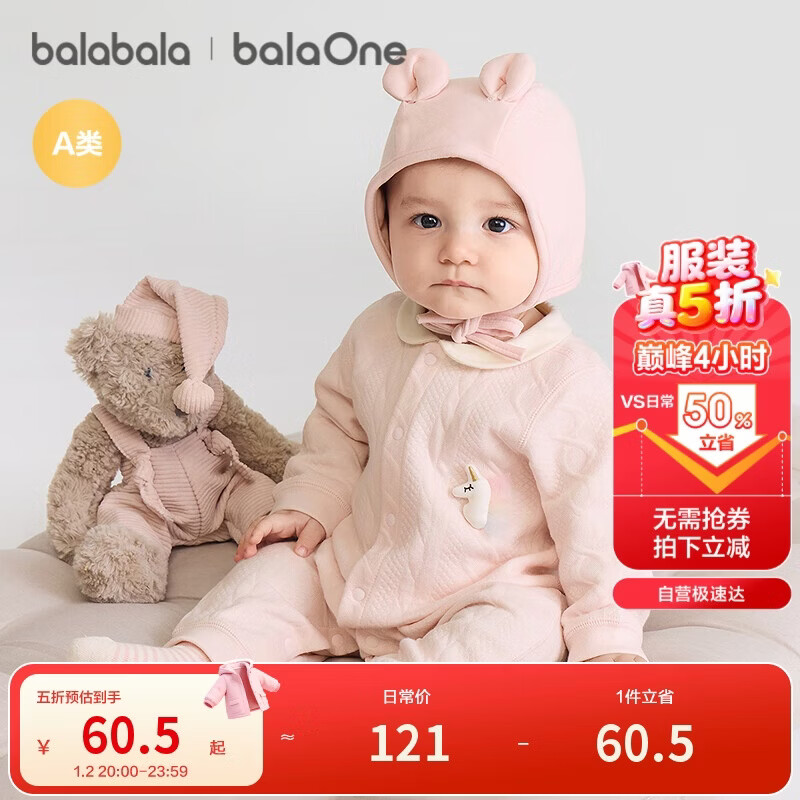 巴拉巴拉童装婴儿连体衣新生儿宝宝满月爬服夹棉加厚萌趣男童女童婴童衣服