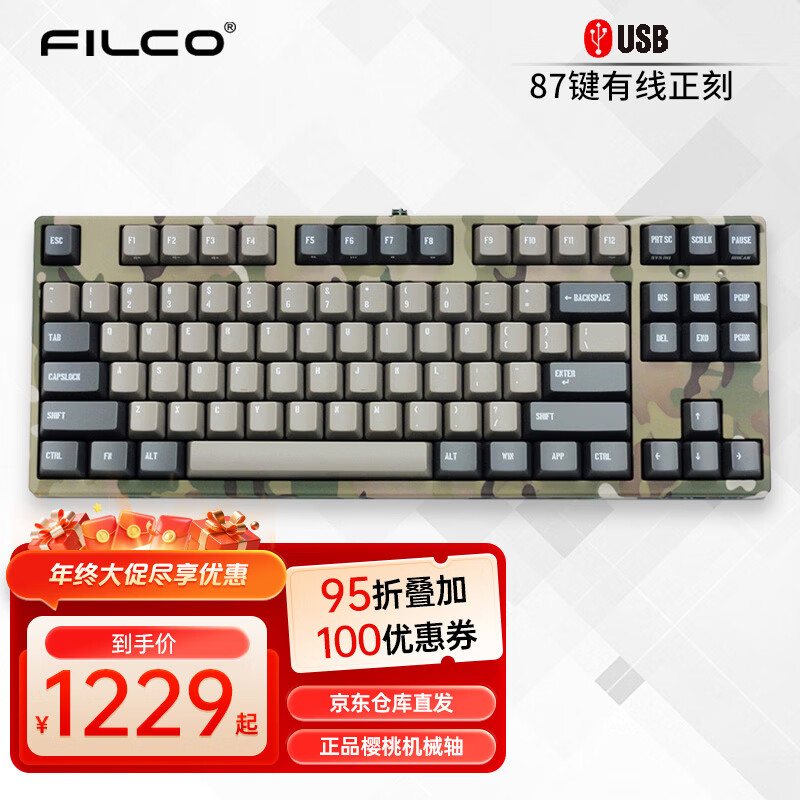 斐爾可 （FILCO）87鍵圣手二代機(jī)械鍵盤 有線 櫻桃軸游戲鍵盤彩色限量版 辦公鍵盤 迷彩灰鍵帽 青軸