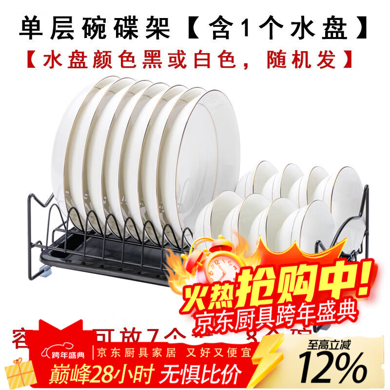 LZJV厨房置物架碗碟架沥水碗架水槽收纳架小百货碗筷收纳盒刀架筷子筒 单层碗碟架