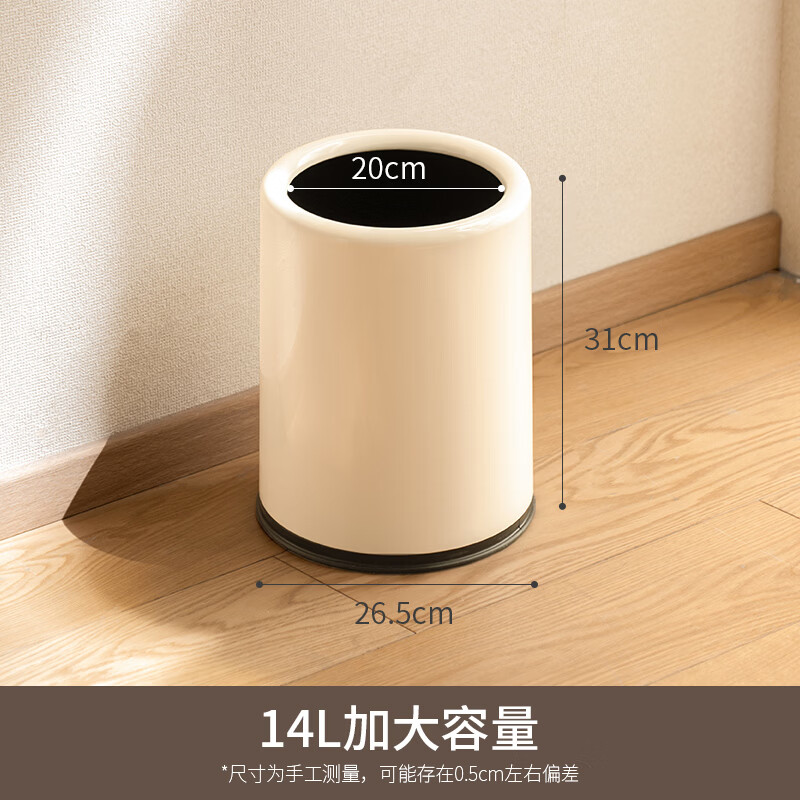 懒角落卫生间垃圾桶家用大容量厨房客厅厕所卧室高颜值大号放纸桶纸篓 无盖圆形 米白色 14L
