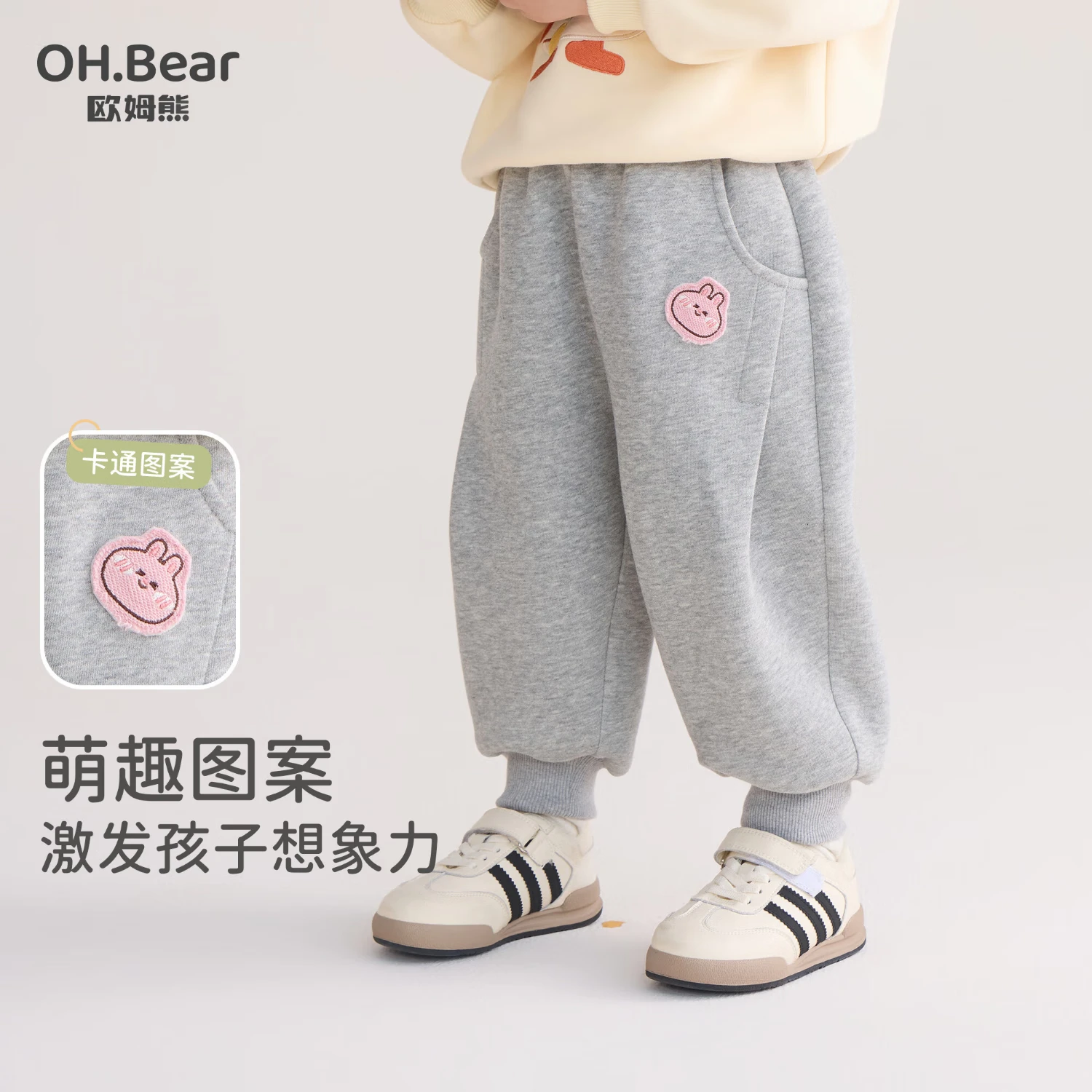 欧姆熊女童运动休闲裤2025新款宽松舒适长裤7A抑菌女孩宝宝春秋百搭裤子 粉色 90 cm