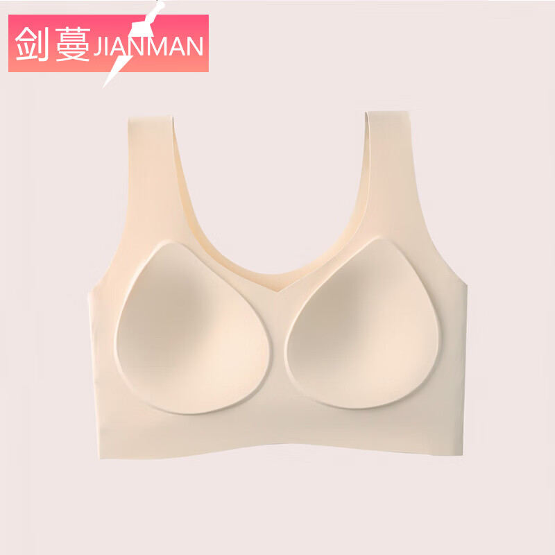 剑蔓文胸 固定杯无痕一体式可机洗高弹裸感收副乳内衣女无钢圈背心 粉色+肤色 XL 120-140斤