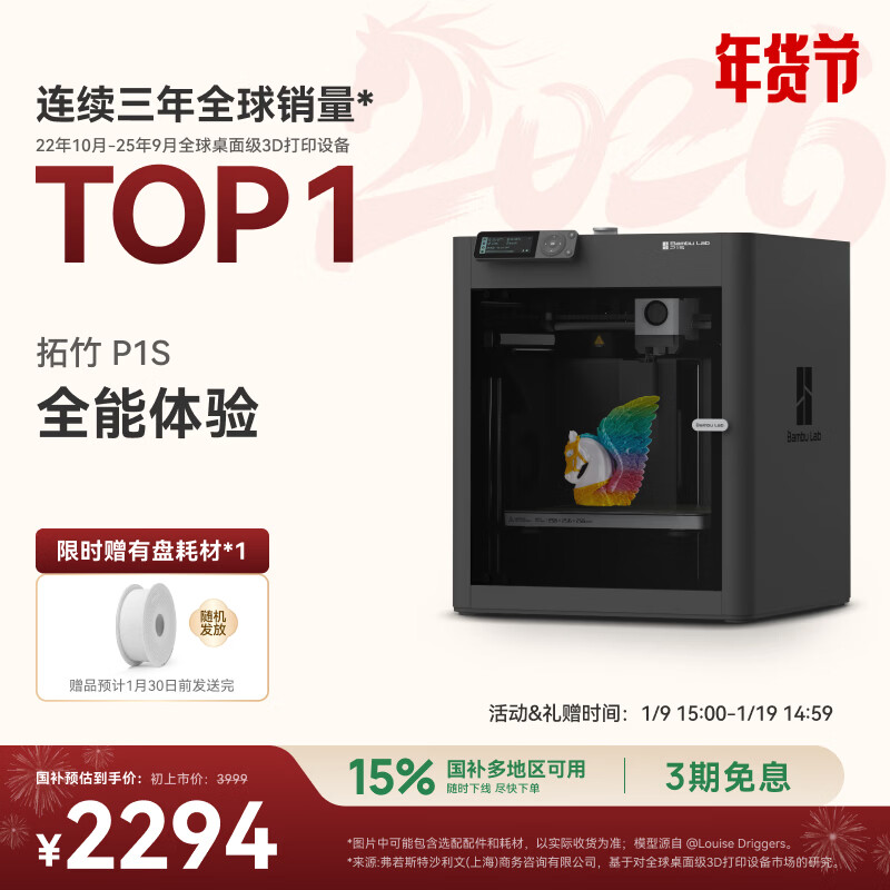 ���� P1S 3D��ӡ�� ���� 1971Ԫ