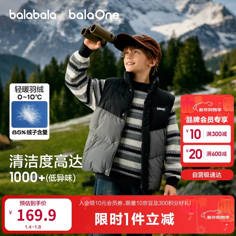 巴拉巴拉童装儿童马甲男童女童羽绒服外套2025新款冬装上衣保暖舒适百搭潮