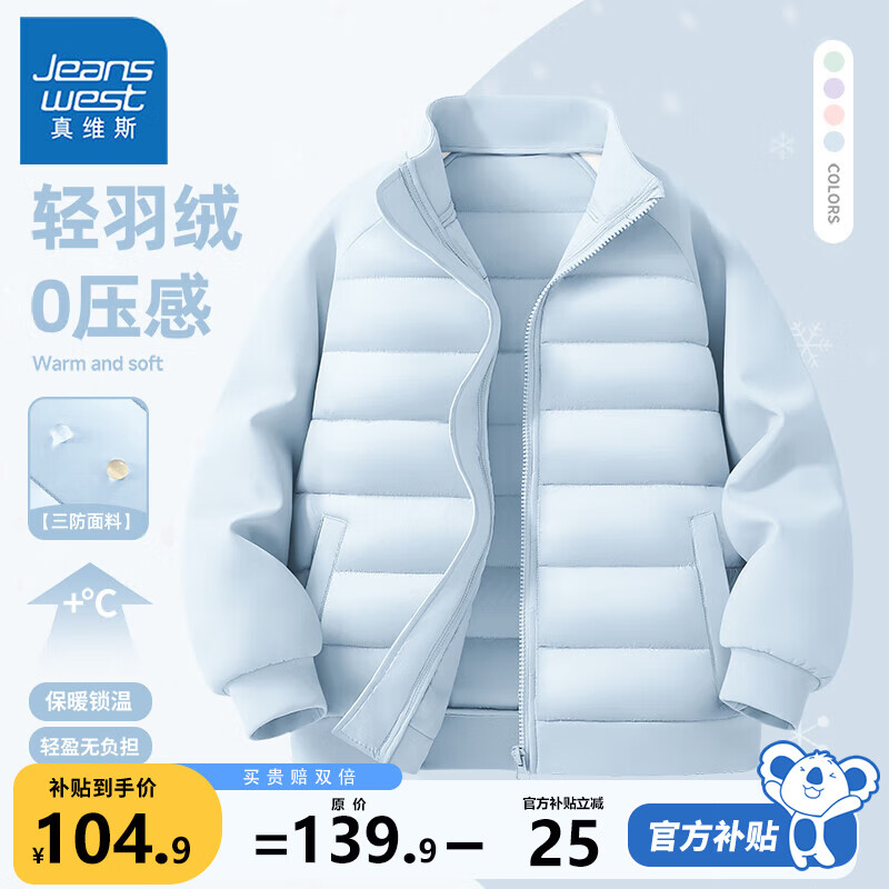 ���ڲ�������ά˹��Jeanswest����ͯ���޷��ڵ���ŮͯУ������2025�¿��ᱡ�����д�ͯ��ůͯװ ���ᱡ���޷������� 170 99.9Ԫ