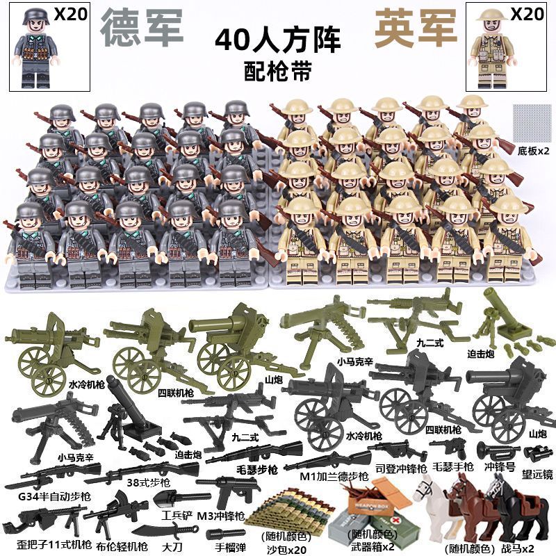杰雅蒂兼容乐高二战积木人仔军团军事系列八路军德军人偶益智玩男孩玩具 升级版德军+英军40人+重型武器