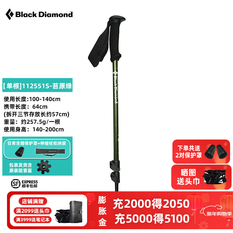 Black Diamond黑鉆bd登山杖戶外三節(jié)伸縮手杖老人輕爬山徒步杖鋁合金手杖112551 【單根】112551S-綠色