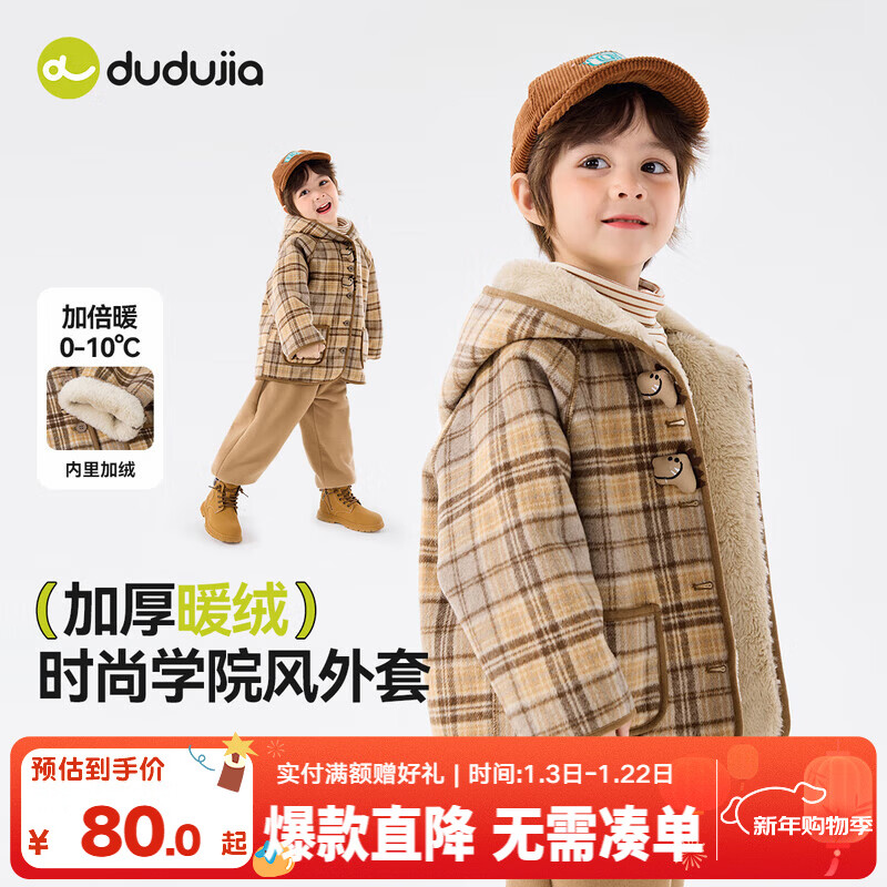 嘟嘟家儿童外套加绒学院风冬装男童衣服加厚女童外衣冬款宝宝童装洋气潮 卡其色 130