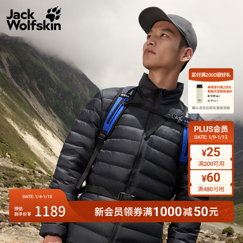 jackWolfskin狼爪25秋冬新款PILVI男款户外700蓬立领户外保暖羽绒服外套A65699 黑色/6000 XL 充绒量：115g