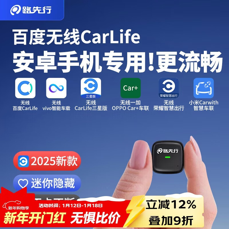 路先行百度无线carlife盒子无线carplay小米荣耀OPPO三星VIVO车机互联盒 有线carplay转无线CarLife-USB款