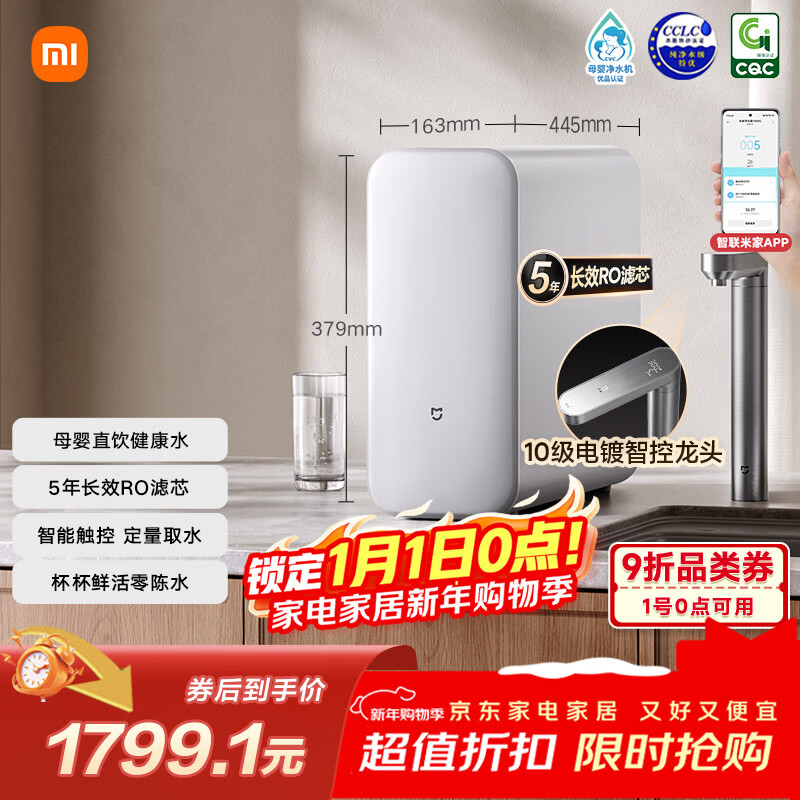 �׼�С�׾�ˮ��S1 1600G��Ʒ����ĸӤ�����¾�ˮ��5�곤ЧRO С�׷�����MR1672-A