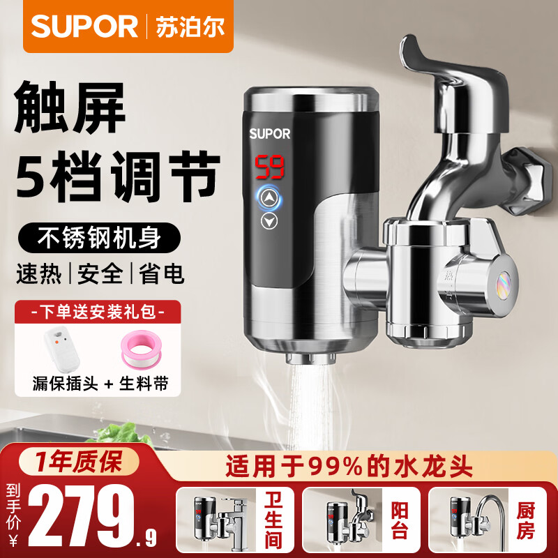 �ղ�����SUPOR������ˮ��ͷ���ȼ��ü���ʽ�ⰲװ���ټ���С�����������ù�ˮ�� ���²����274347-01TLS