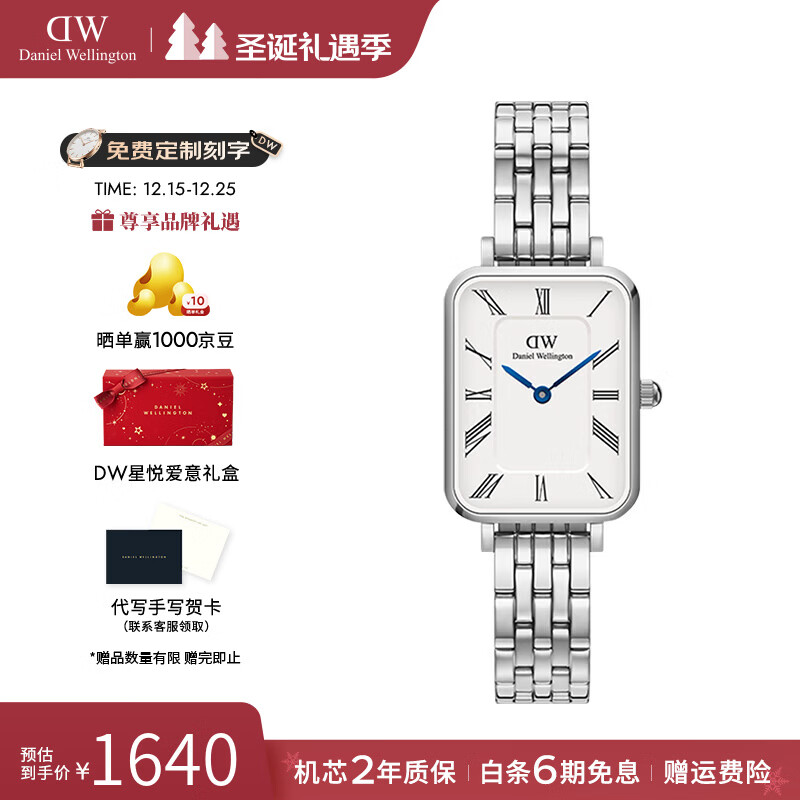 丹尼尔惠灵顿（DanielWellington）DW手表女小蓝针复古方表女士手表欧美腕表 七夕礼物送女友 DW00100