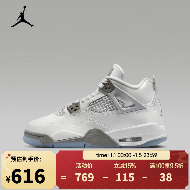 耐克（NIKE）【滔搏运动】AIR JORDAN 4 RETRO UNI BG篮球鞋 HV4401-014 38.5