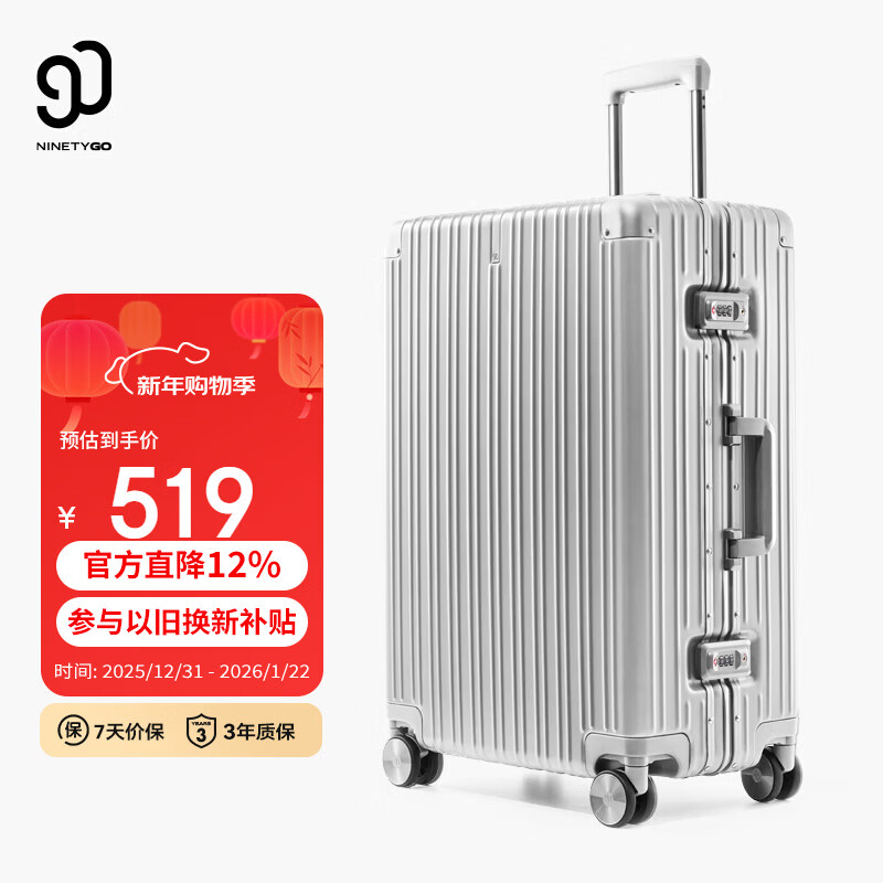 90分行李箱24英寸铝框拉杆箱大容量旅行箱万向轮密码箱皮箱太空银