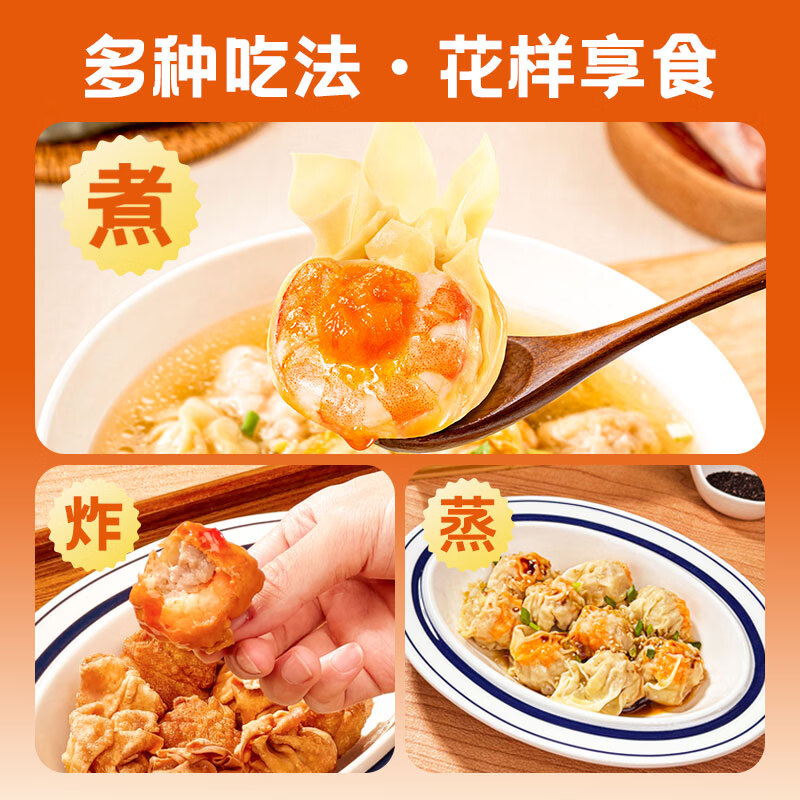 粤饺皇 虾仁大云吞手工包制馄饨鲜虾蟹籽云吞早餐夜宵饺子水饺年货送礼 鲜虾蟹籽云吞2盒+鲜虾蟹籽饺2盒+黑松露鲜虾云吞2盒