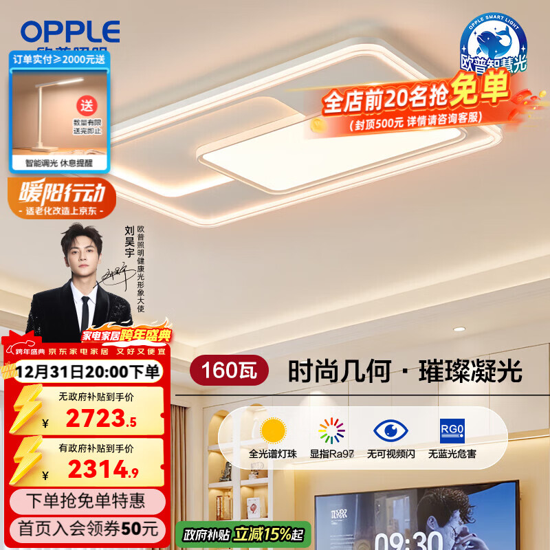 ŷ��������OPPLE��LED�����ƾ�ȫ���¿�ȫ���׻��ۿ�����������ȫ��TC ���Ʋ���160���ǿؿ�����