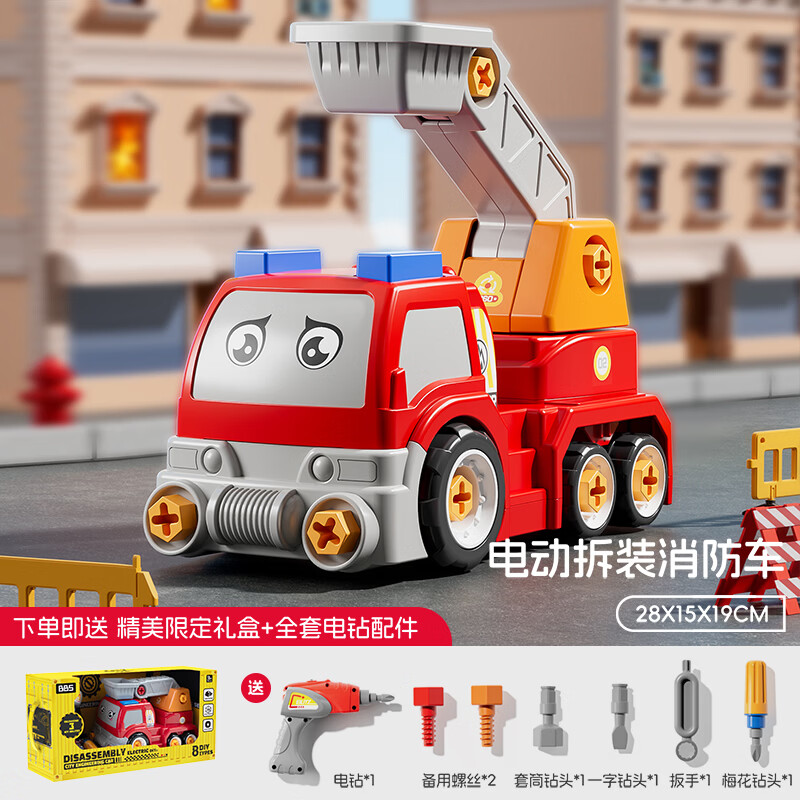 宝贝星拆装工程车系列套装儿童拧螺丝玩具1-3岁6打螺丝组装挖掘机消防车 电动拧螺丝拆装消防车【送电池】