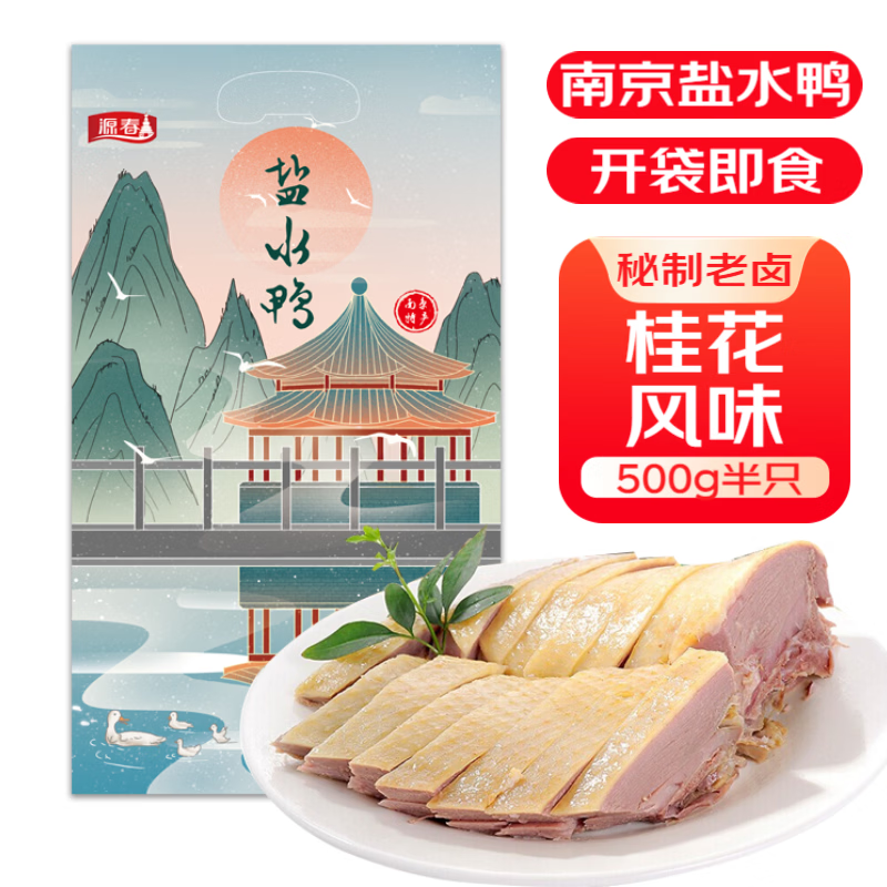 Դ�� �Ͼ��𻨷�ζ��ˮѼ ��ʳѼ�ӷ���˼���ʳ������ ��ˮѼ1���ֻװ�� 19.9Ԫ