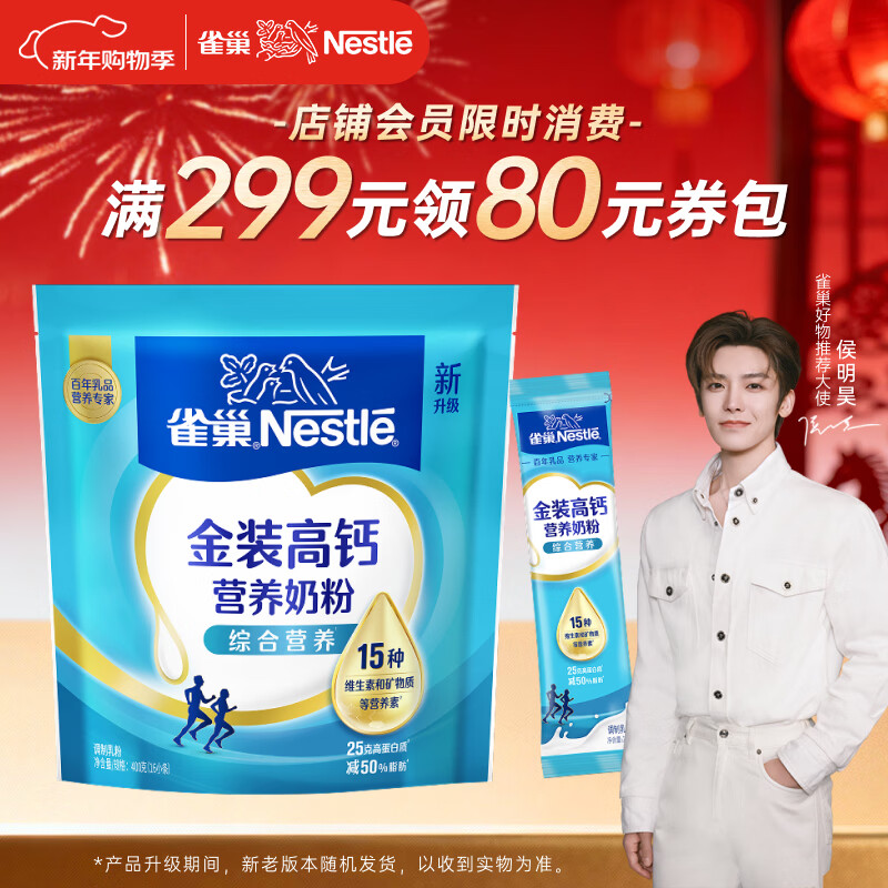 Nestle/ȸ�� �߸�Ӫ�� �����̷� ���� 400g 30.89Ԫ