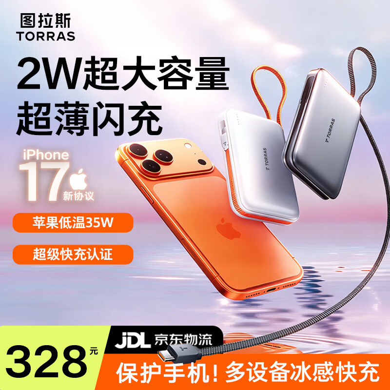 ͼ��˹��籦20000����3C��֤���Ϸɻ��Դ��ߴ��������2��;�Ͻ��ƶ���ԴС�ɱ�Я����ƻ��17��Ϊ �� 262.24Ԫ