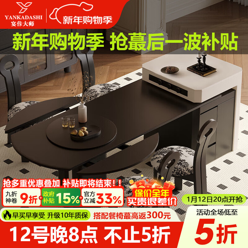 宴佧大师岩板岛台餐桌一体可伸缩可变圆桌高端小户型家用简约多功能中倒台 岛台餐桌+餐椅*4(送转盘) 【2.1-2.5m】可伸缩