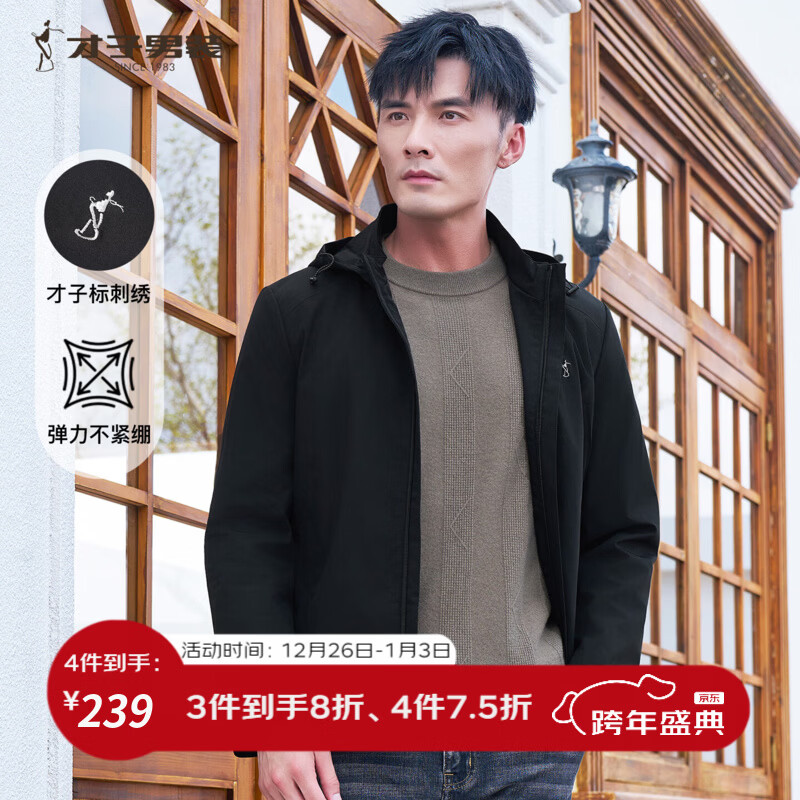 才子（TRIES）男士商务休闲夹克连帽防风外套春秋季通勤百搭工装外套上衣 黑色 XL (175/92A)