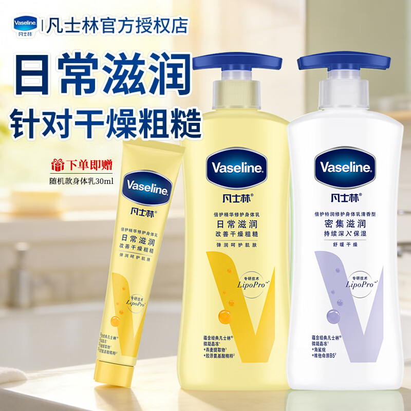 ���ڲ�������ʿ����������װ�����޻����Ａ��ʪ�����º����¶ ����ƿ400ml*2���ܼ�+�ճ���+30ml 62.8Ԫ