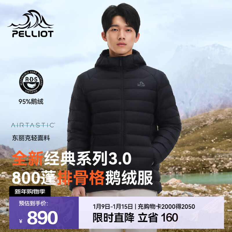 伯希和（Pelliot）【经典3.0】轻薄排骨羽绒服男女800蓬鹅绒防风保暖外套冲锋衣内胆 【男款】漫暮黑 | 95%白鹅绒 XL