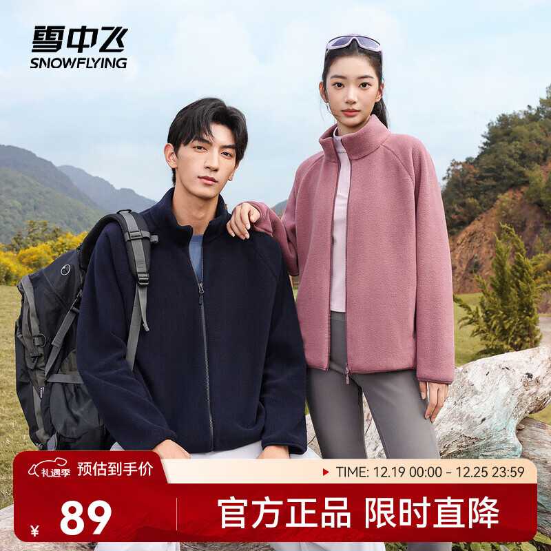 雪中飞2025新款男女同款摇粒绒外套秋装上衣长袖内胆薄外套秋衣休闲装 藏青色|5019 2XL /180/100A