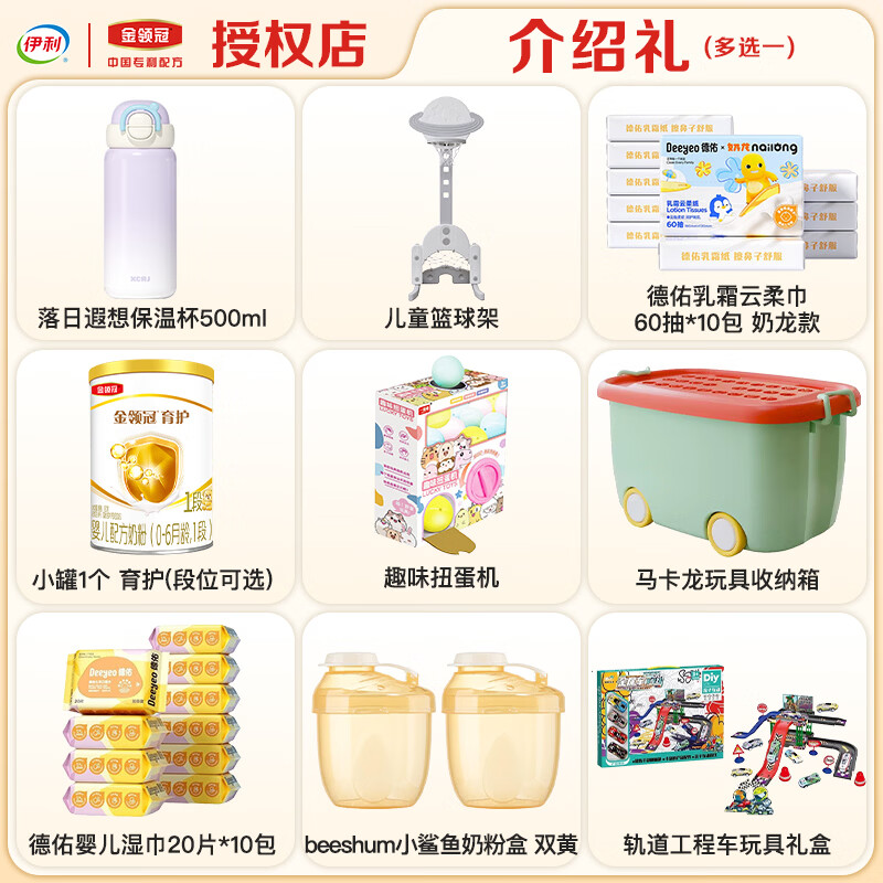 伊利金领冠菁护3段800g新国标幼儿配方牛奶粉1-3岁宝宝适喝 （新客咨询送小罐）金领冠A2菁护3段800g