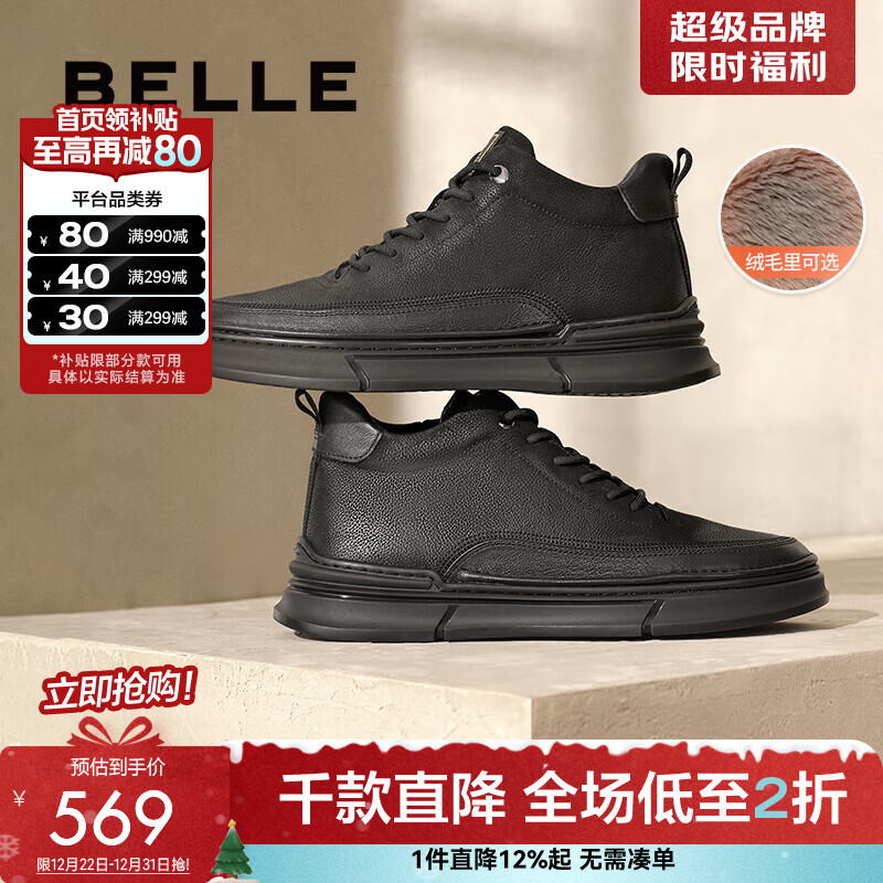 百丽（Belle）休闲短靴男商场同款牛皮高帮板鞋加绒保暖8DS01DD3 黑色毛里 41 (255mm)