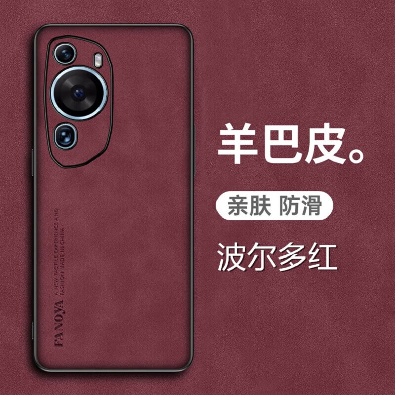 菲尔克【甄选厂家】适用 华为P60手机壳羊巴皮P60Pro Art轻奢质感复古羊巴皮套镜头全包防摔壳防指纹 【银河灰】 华为P60 Art